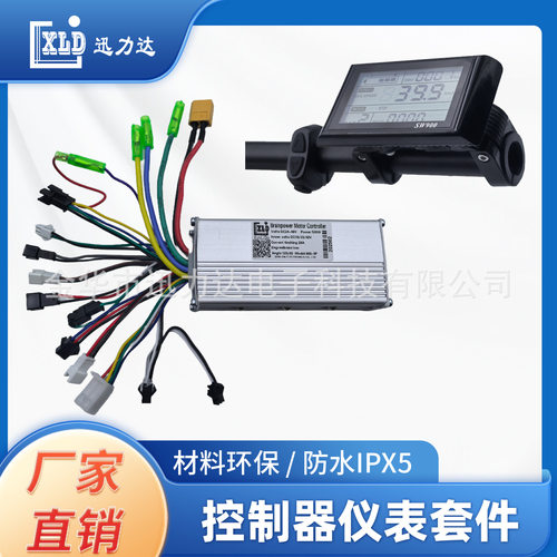 电动自行车W900液晶仪表LCD速度电量显示500W无刷控制器5530