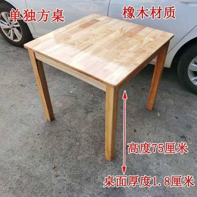 全实木餐桌F87569S8椅拆装四写桌方桌馆吃饭方台桌子简约字餐松木