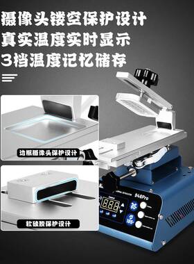 200094PRO拆屏机旋转分离晶机直面曲面屏液6屏手幕机换屏加热台