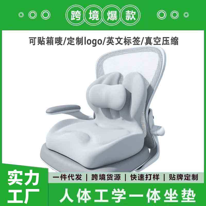 跨境新款记忆棉坐垫屁股垫椅子垫子坐垫腰靠一体护腰靠背垫久坐