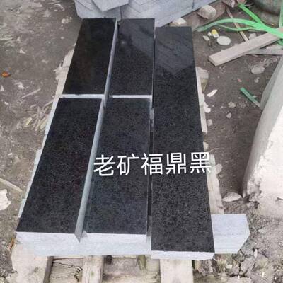 福鼎黑花园喷泉石新福鼎黑园林景观庭65261院造4景石G68花岗岩材