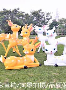 户卡通花鹿玻璃钢雕BIE梅塑园林景观公园幼儿园装饰品店商场外铺