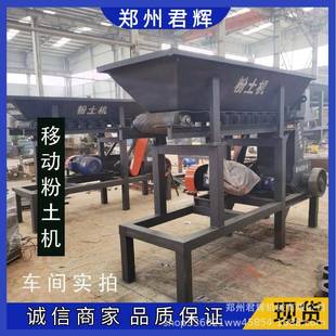 新型多功能营养土秸粉碎秆草炭机土基质粉土机PVL土壤土块粉碎机