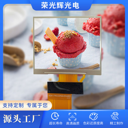 【厂家直销】3.5寸TFT液晶高清显示屏320*240工控数码LCD屏