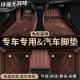 方程豹环豹8车内专垫用脚全包围专车用689地专毯式 汽车脚垫保无异