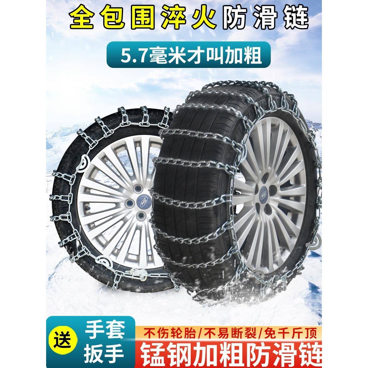 汽车防AL101185链滑链特粗越野SV皮卡U轿车面包车轮胎冬季通雪地