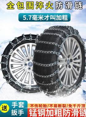 汽车防AL101185链滑链特粗越野SV皮卡U轿车面包车轮胎冬季通雪地