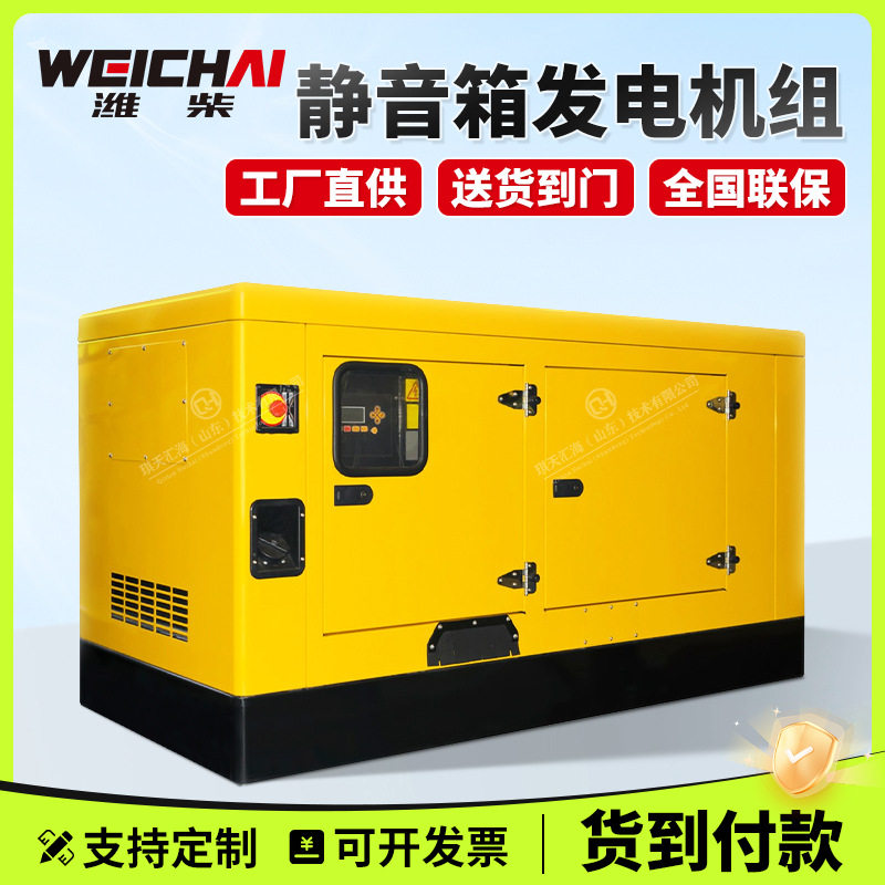 250千瓦静音柴油发电机组