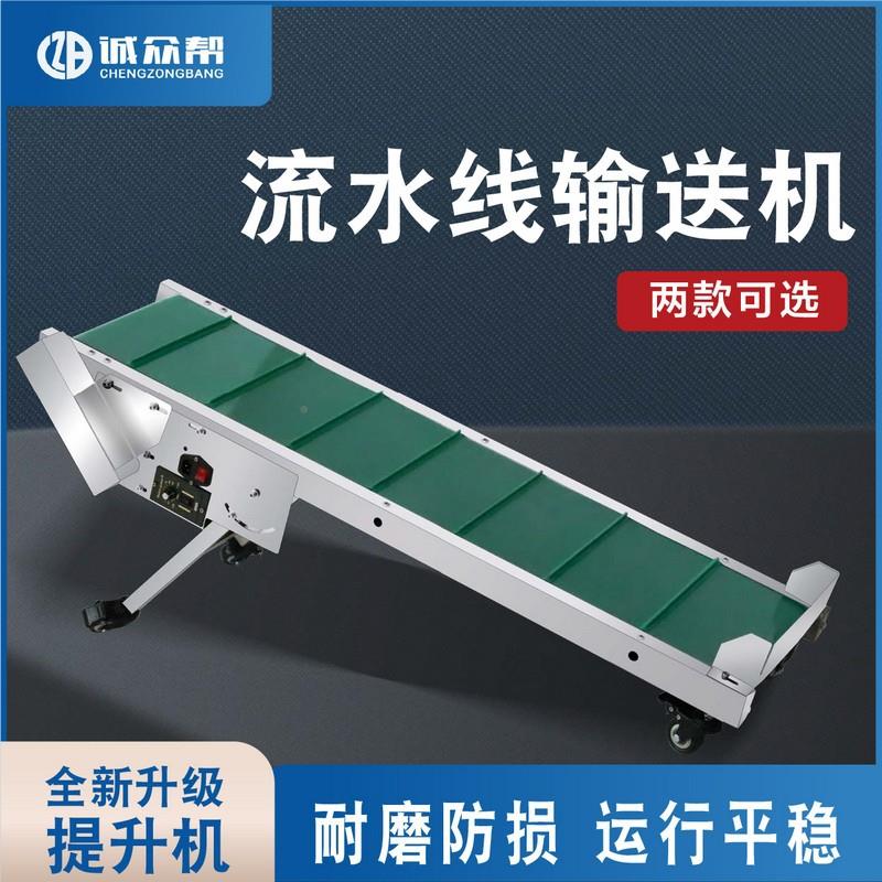 卓立德塑提升送机裙102输带传送带输送机注机边流水线输送线传输