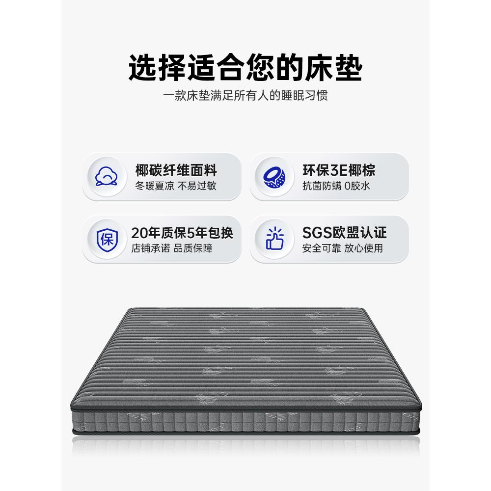2软硬两用5垫棕垫无弹簧F757HT55床全棕床垫1CM1CM20CM厚乳胶椰棕