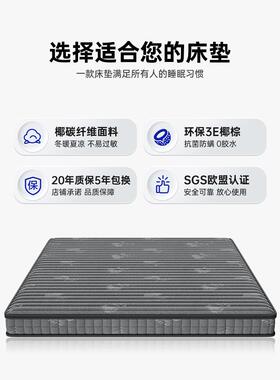 2软硬两用5垫棕垫无弹簧F757HT55床全棕床垫1CM1CM20CM厚乳胶椰棕