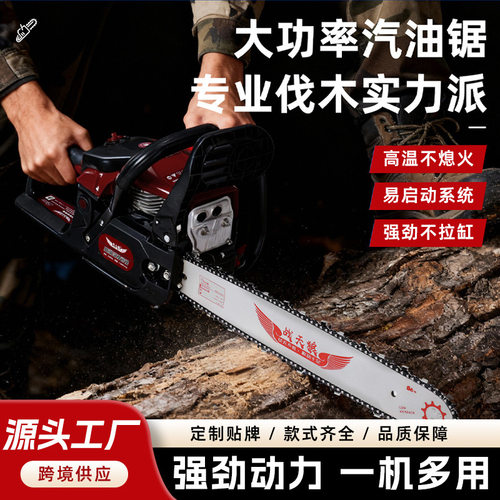 四冲程手持式油锯伐木锯汽油锯手提式汽油锯链条锯伐木锯园林工具
