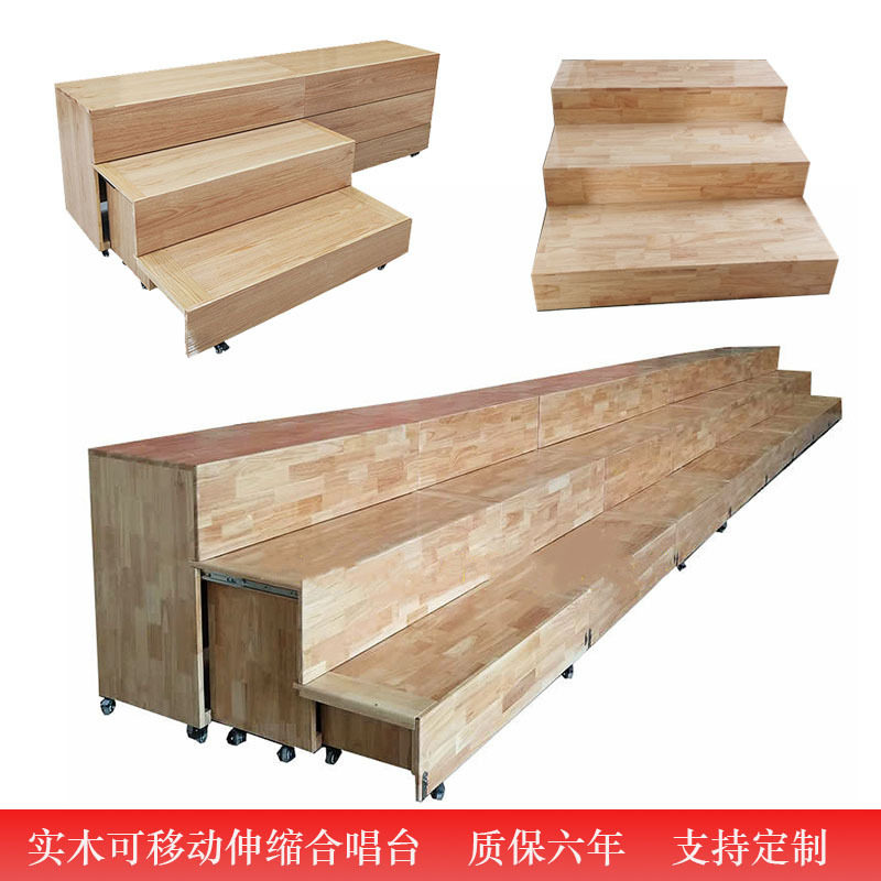实木伸缩推拉折叠合唱台阶