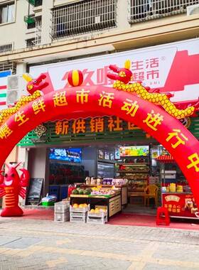 气模定做告21695活动门拱婚庆开业庆门典?充气双龙广拱门气球彩虹