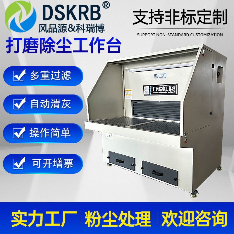 角磨机脉冲除尘集尘工作台