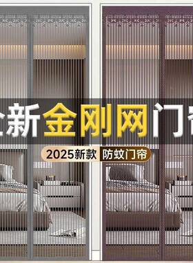 刚网20金25厂家直供全磁条门帘夏磁贴季防蚊性魔术纱门高档静音加