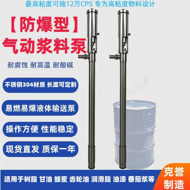 直销气动浆料泵FY0.8T不锈钢胶水泵高粘度油漆泵气动柱塞泵活塞泵
