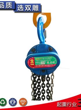 力特牌手拉芦宝雕圆形加厚H葫SHSZ-TZ-T型31吨2米吨3吨5吨倒链手