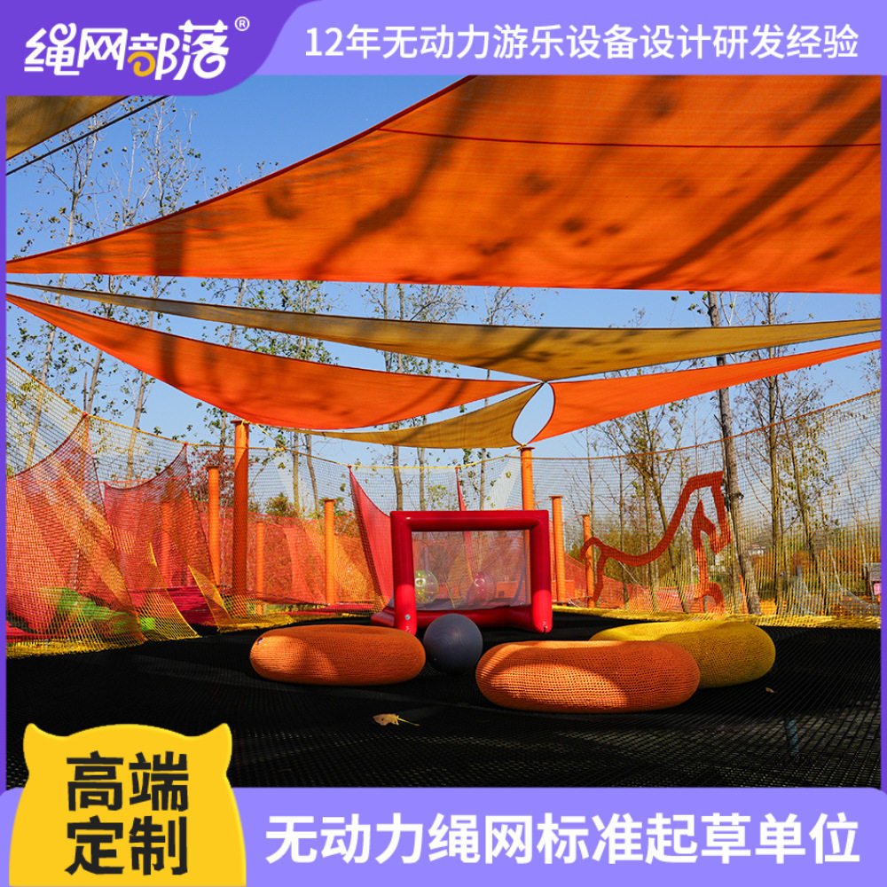 大型户外无动力绳网儿童游乐设备