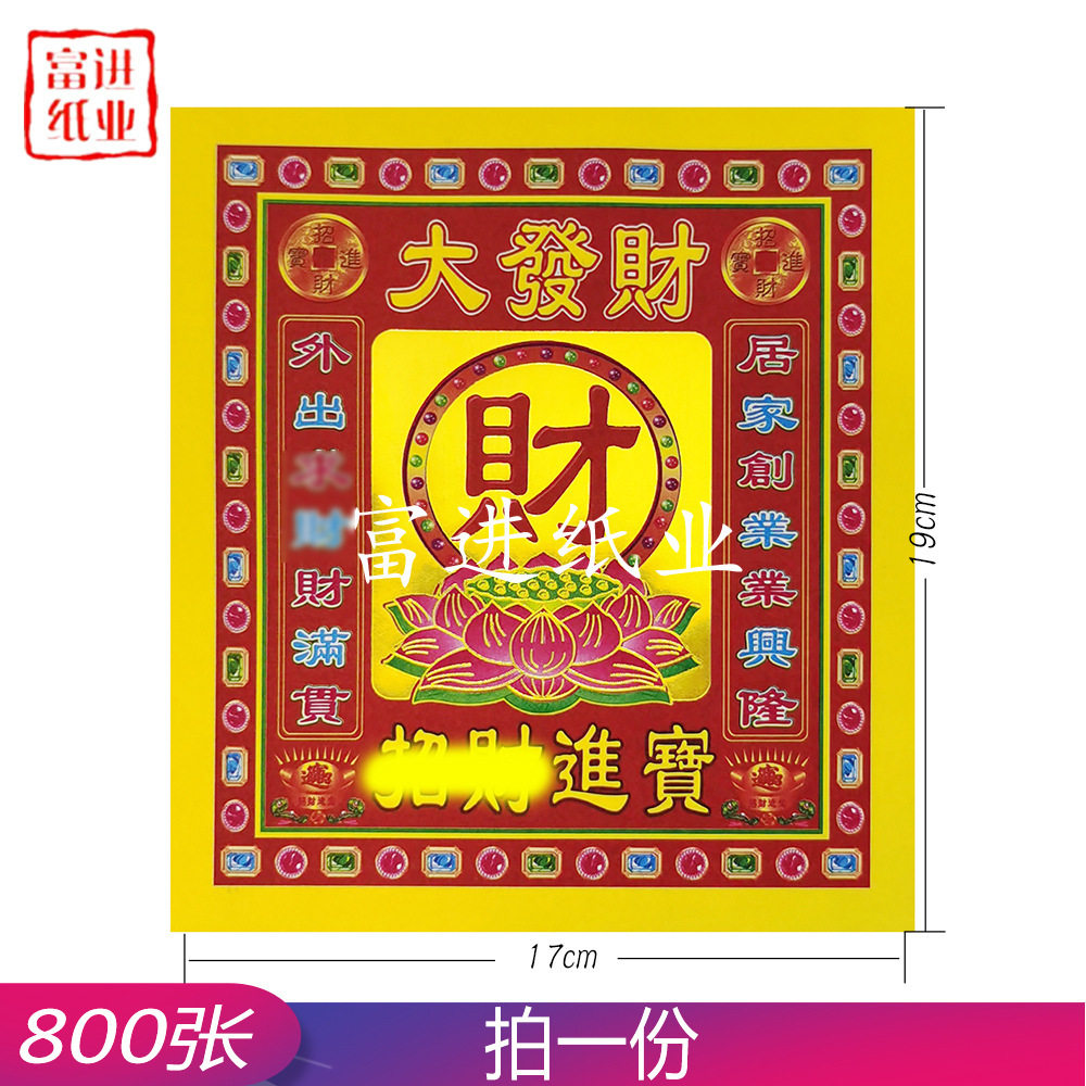 大财金800张手工传统折纸手艺莲花元宝金条工艺节喜庆摆件烧纸钱