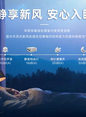 皓净风量全热交换新气风系统XCZ大吊顶式新系风换机热交换新风统