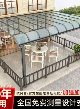 铝合金雨棚庭院屋檐雨别墅台天台MVX阳光房阳台院子遮阳隔棚热雨