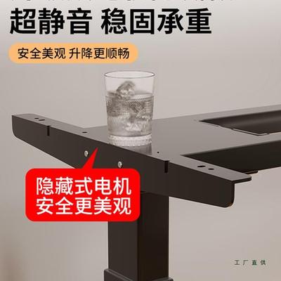 用电脑桌办公家电动智能升降桌腿桌双横ISS梁书桌架电竞支桌子工