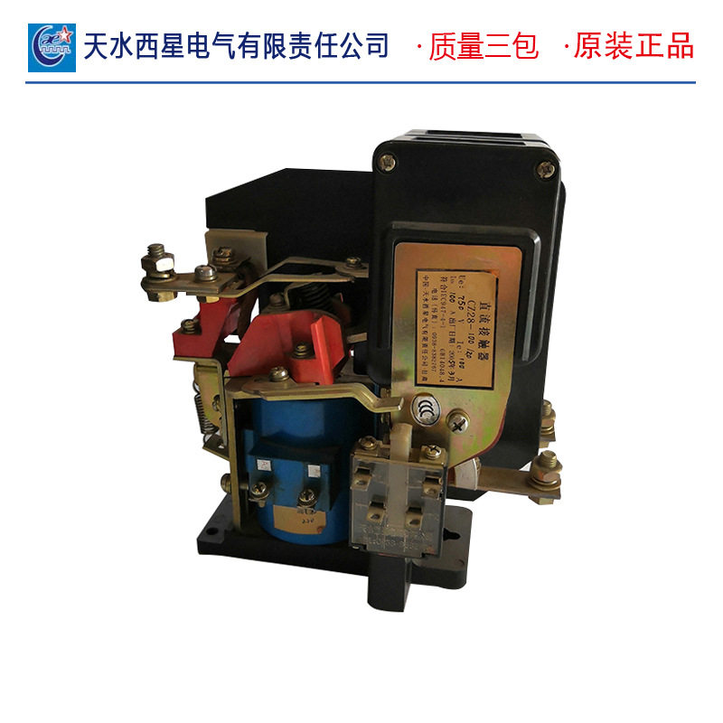 天水西星电气直流接触器CZ28-400