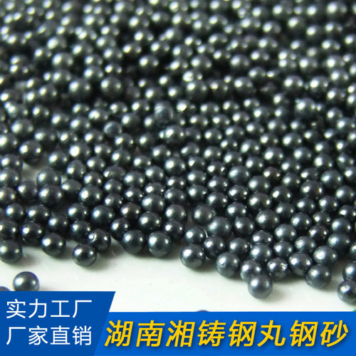 S780合金铸钢丸抛光除锈喷丸