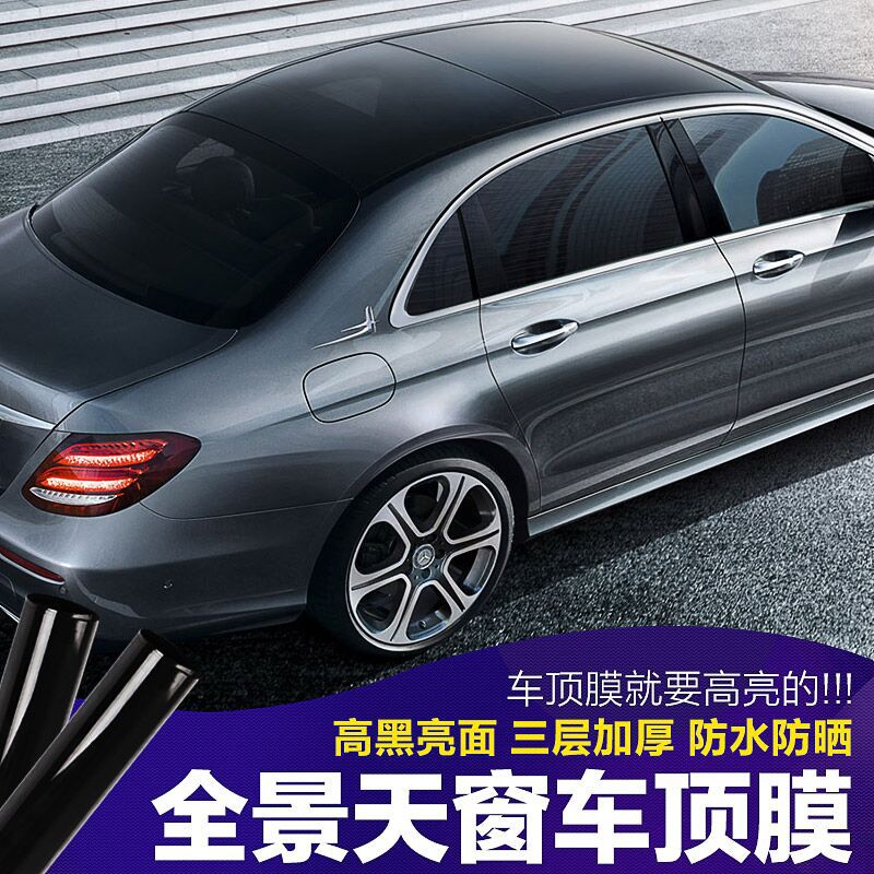 低粘菱形导气加厚汽车仿全景天窗膜高亮黑色车顶膜车身改色贴纸