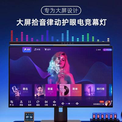 ?曲面大屏幕屏挂灯电显示器屏幕灯灯补62512光灯显示屏护眼灯萤脑