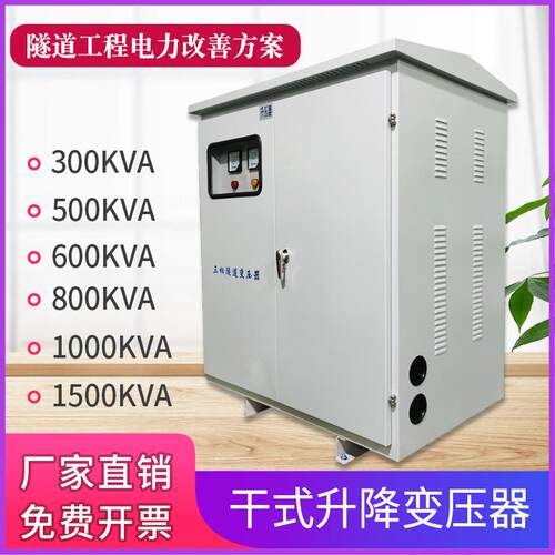 三6相压变器50KVA380转220V/60V转1V1SG-50KVA40VSG-50KVA工