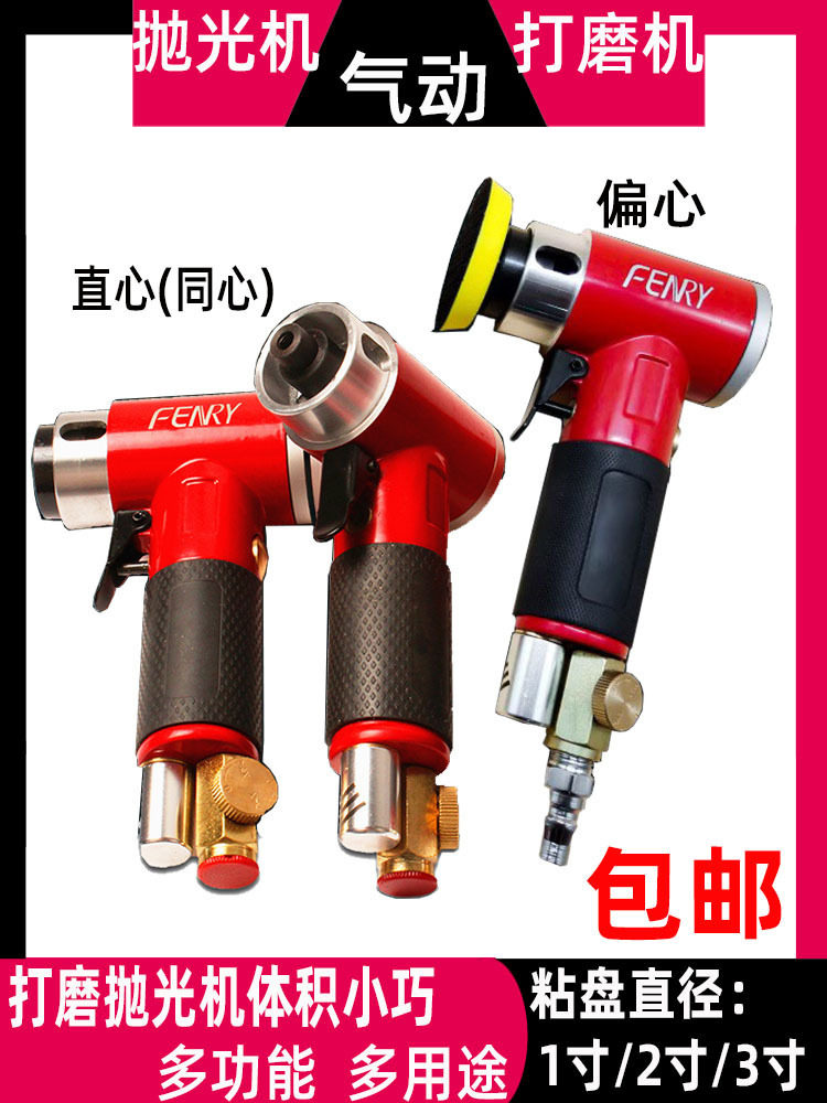 气动小型抛光打蜡研磨机