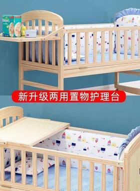 婴儿床宝BB床篮实木无漆床多47263功能摇新生儿小宝床儿童床床拼
