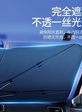 汽车遮伞伞车前挡风玻璃遮阳载阳帘式防晒026H8743隔热夏季挡车内