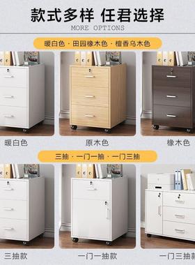 文件柜带锁储物柜办公室木质可移动矮件QRE柜屉柜带收纳抽带轮锁