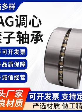调心滚1子轴承2228-E1-XL-K耐磨振三69265类承耐高温工业抗设轴备