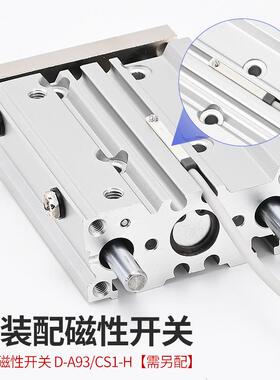 SM型C三轴三杆导杆气缸1MGPL12/6/20X25/32/40/50/63X-1001HCA75-