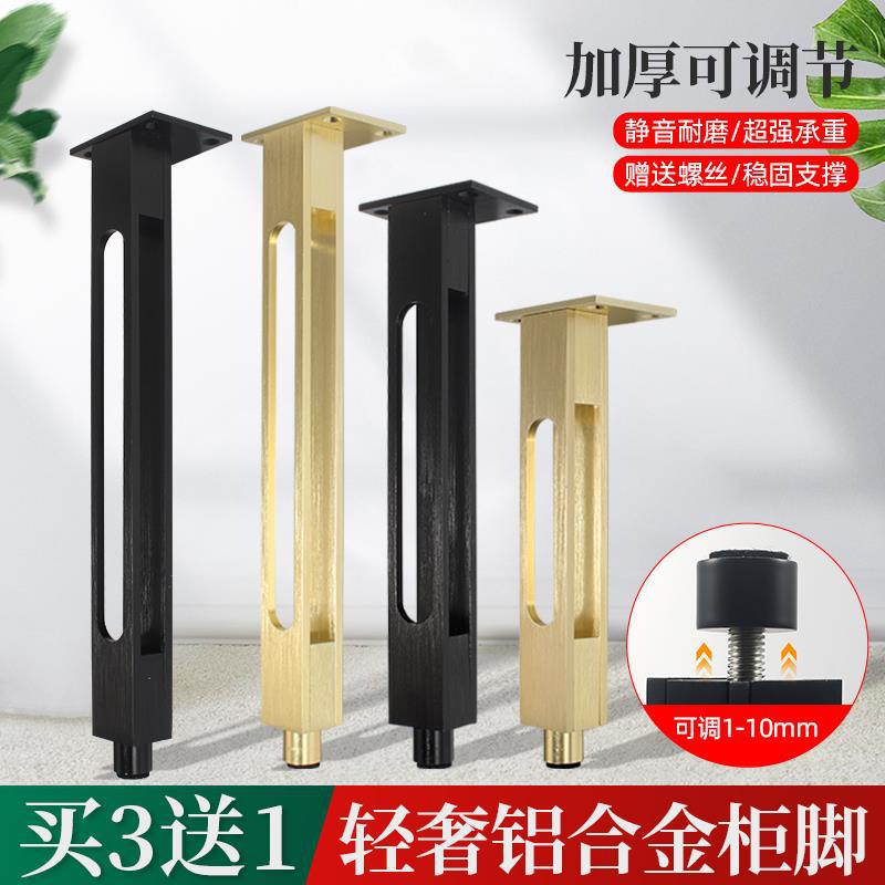 全铝合金可调家具支撑脚