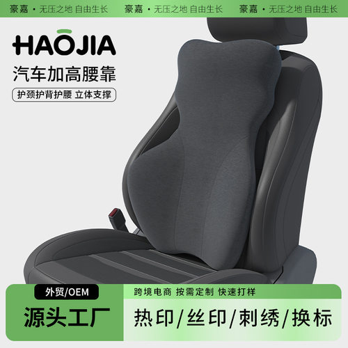 汽车腰靠靠垫车用腰托靠枕腰部车载支撑靠背座椅司机久坐护腰腰垫