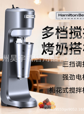 Hamilton Beach汉美驰 咸美顿奶昔搅拌机全自动HMD200P单头奶昔机