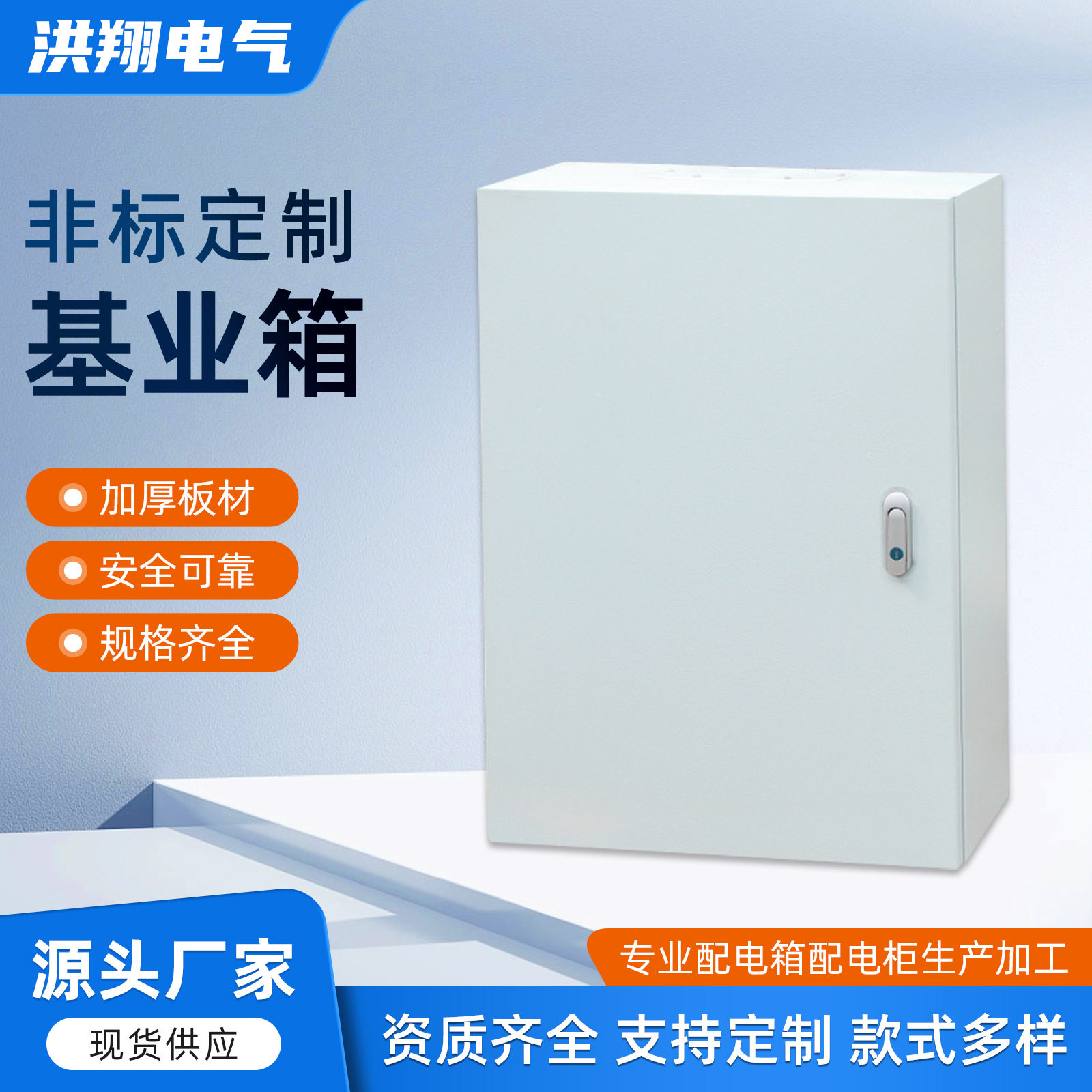 挂墙式20低压动力柜可承接非标