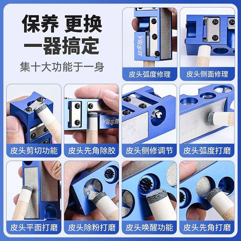 多功能铝合金10球合一器台PDC球杆皮头修理台皮打头磨器修杆台球