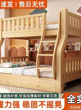 全上实木下床双层型床低床多功能小户儿童66234床上高下铺床二层