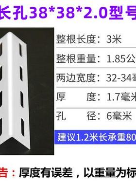 超3米货架角钢材料组装41209置物架层角铁材市架子多三角钢铁支架
