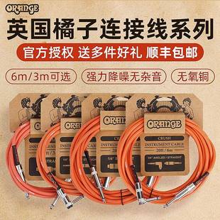 块Orange橘子电吉接UMJ他连接线降噪演出民谣电箱果音频线单效器