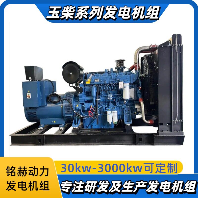 玉柴300-500kW柴油发电机组