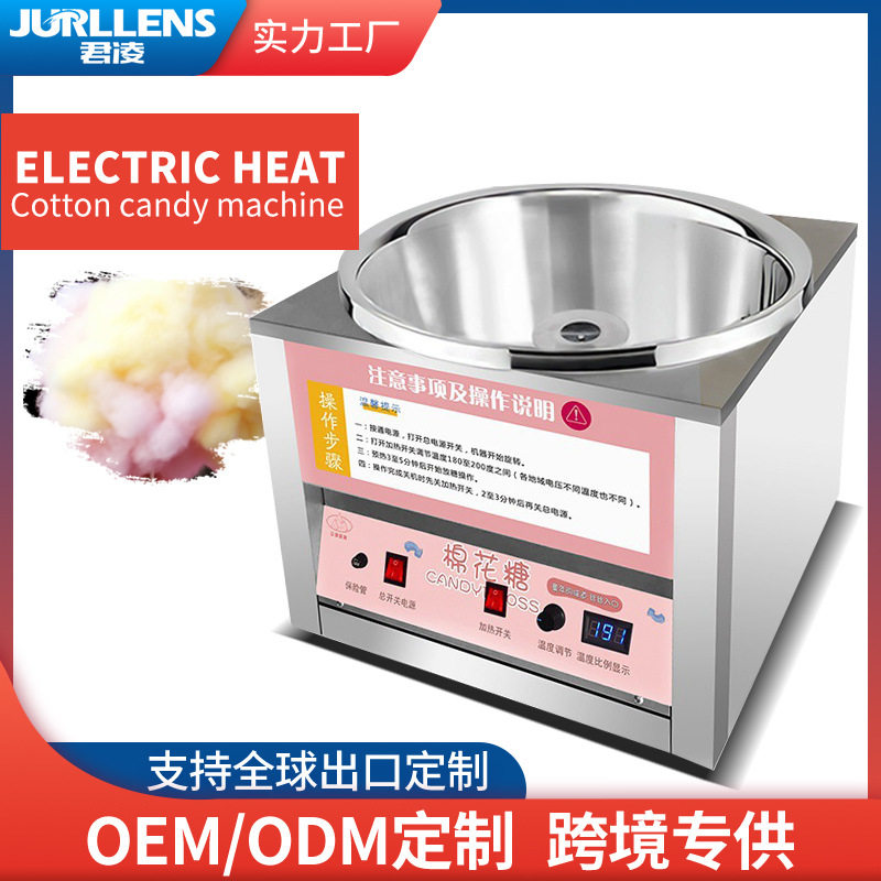 【厂家直销】商用台式棉花糖机全自动新款不锈钢棉花糖机器摆摊用