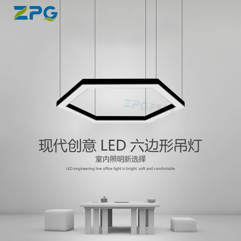 普高光电led吊线灯办公室照明办公线条灯空心六边形商用节能