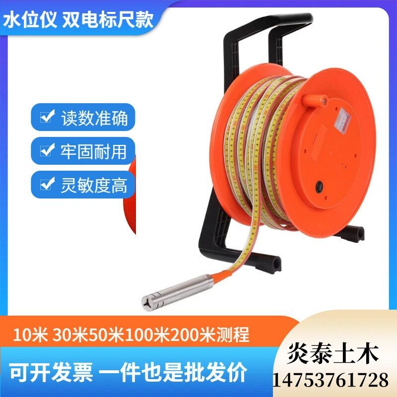 钢尺水位计发光管蜂鸣器30/50m